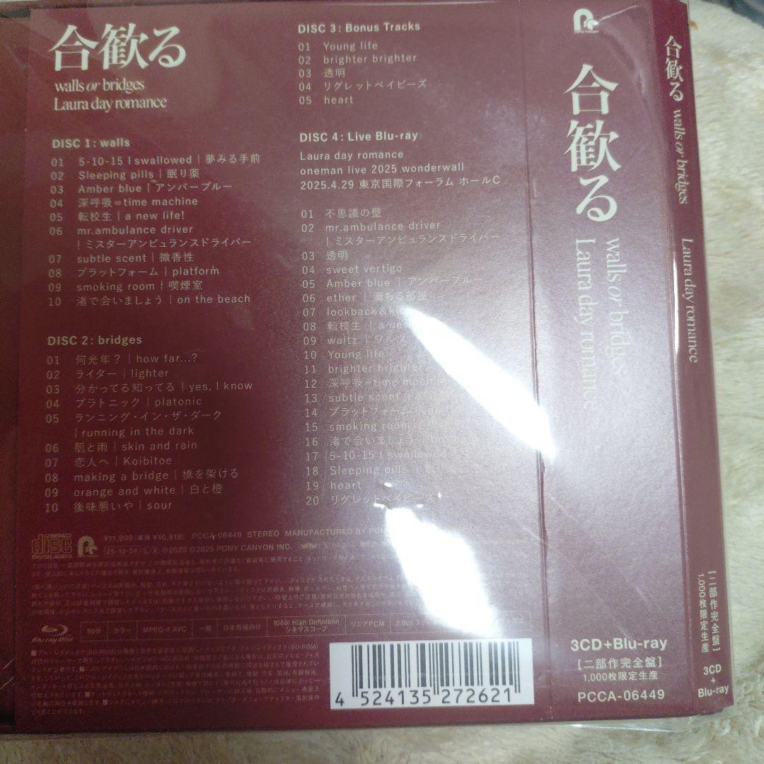合歓る (walls or bridges) -