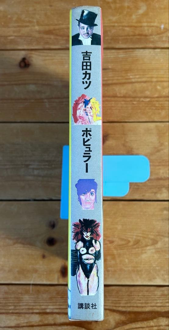 フジテレビの目玉マークを造ったデザイナーのカッケー‼︎ イラスト集 POPULAR