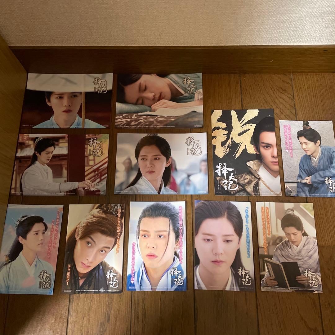 中国時代劇「擇天記(たくてんき)～宿命の美少年～ 」DVD-BOX1-4
