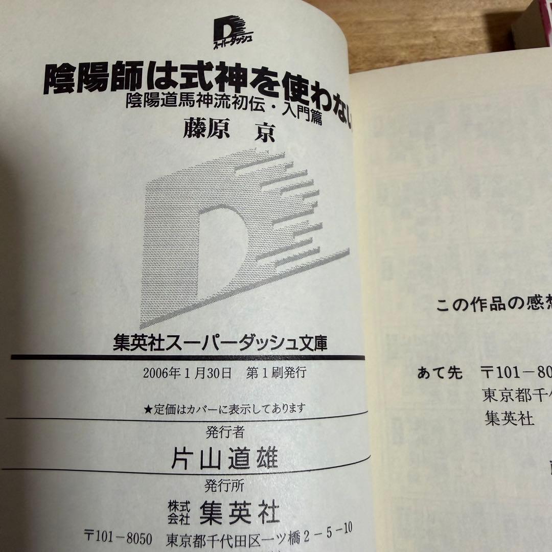 麗しのシャーロットに捧ぐ ヴァーテックテイルズ 陰陽師は式神を使わない2冊セット