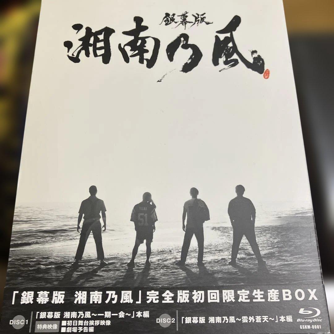 湘南乃風 DVD