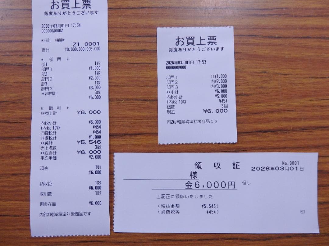 1030 美品 年式大事22年製 設定無料 XE-A147 シャープ レジスター