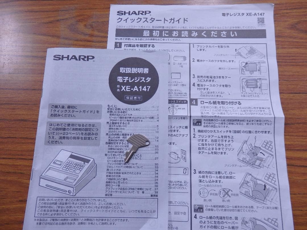 1030 美品 年式大事22年製 設定無料 XE-A147 シャープ レジスター