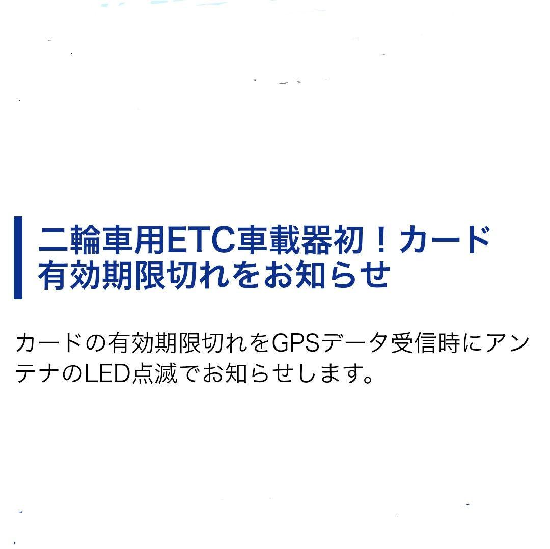 バイク用　ETC　車載器　ミツバ　BE700　 　【1067】