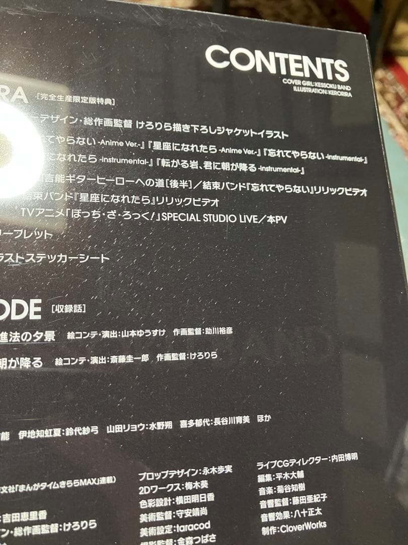 ぼっち・ざ・ろっく！Blu-ray 全巻 新品全巻収納ケース付き