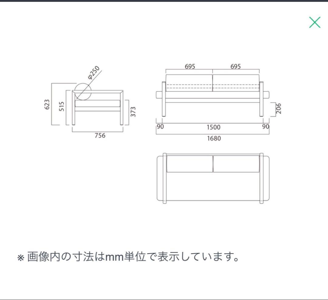 パモウナ ベラコンテ　アップライトソファ