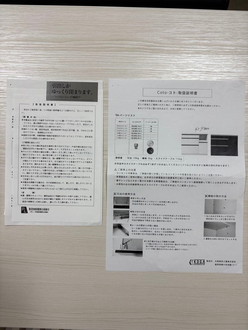 モダンキッチンカウンター ホワイト/ダークブラウン　レンジ台