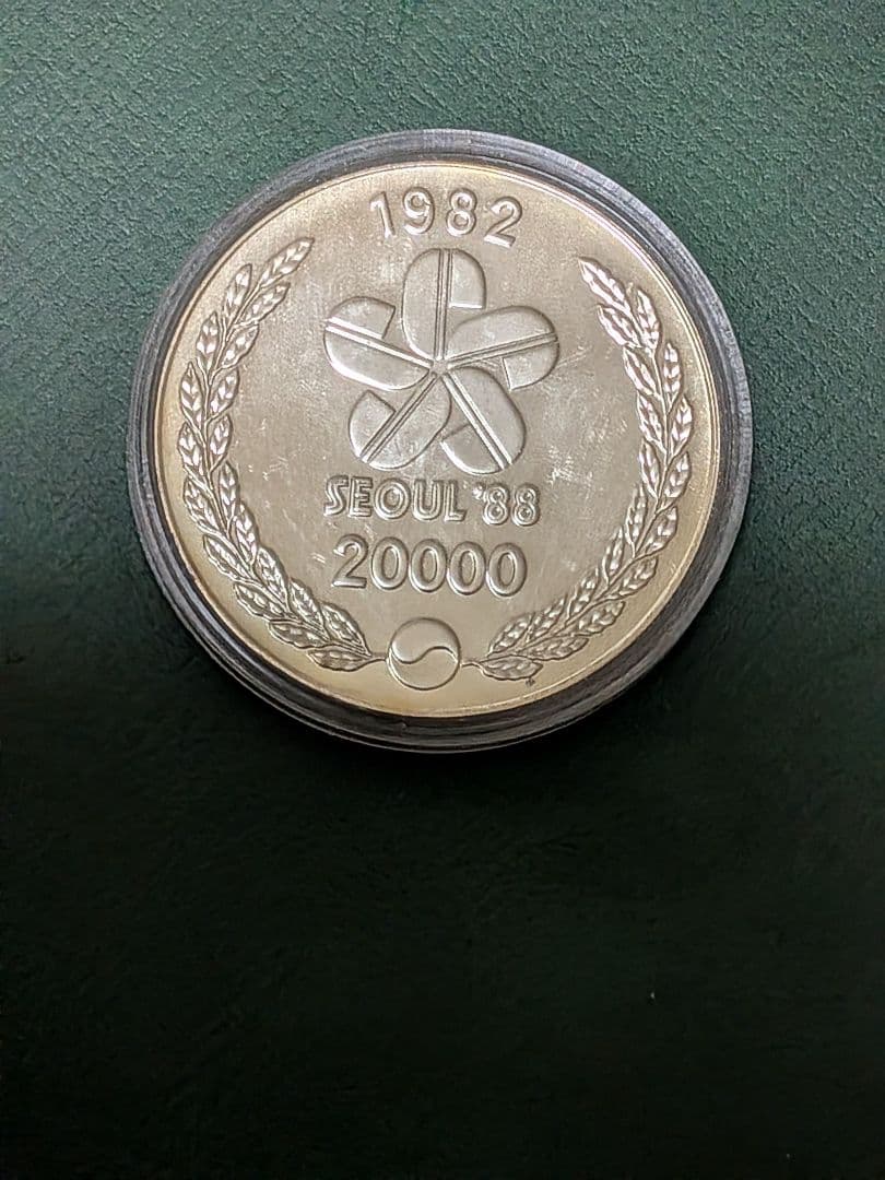 韓国20000W銀貨1982年!!