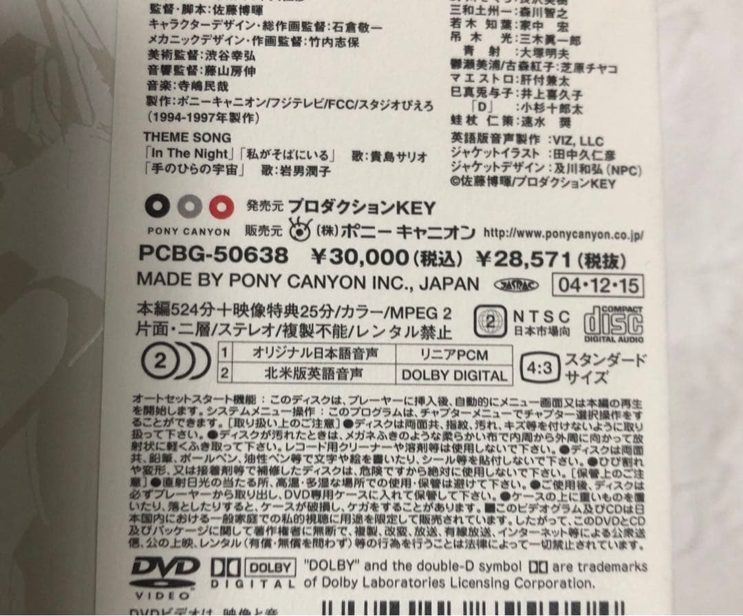 KEY THE L IDOL 限定DVD-BOX 10周年記念