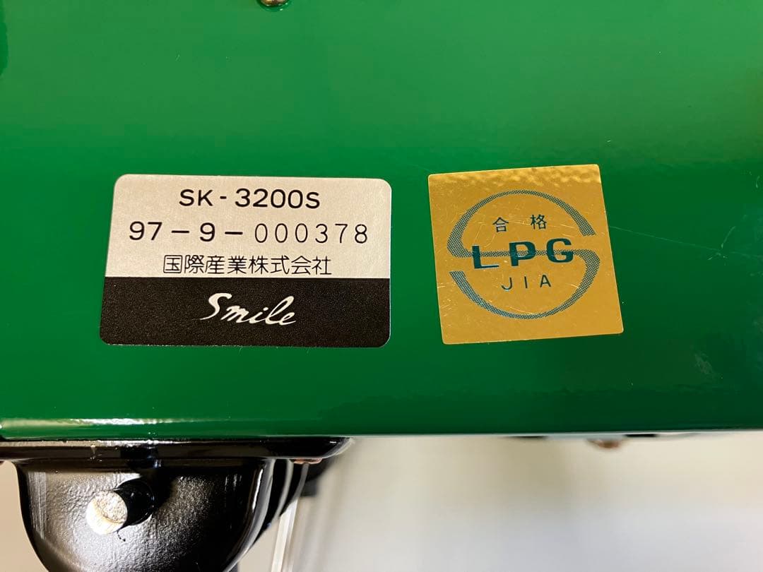 スマイルSK-3200S 新品未使用