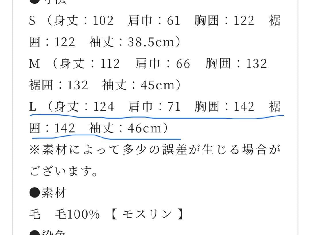 ソウソウ　モスリン 宮中袖　袷　文（ふみ）×光琳（こうりん）　L