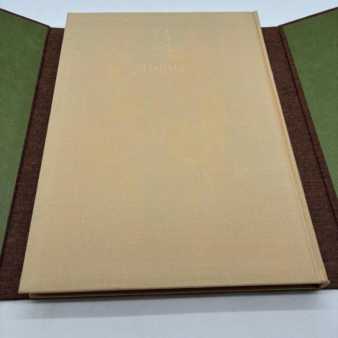 全集 浮世絵版画 3冊セット