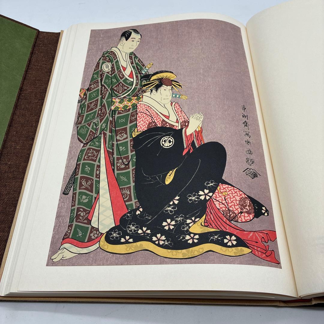 全集 浮世絵版画 3冊セット