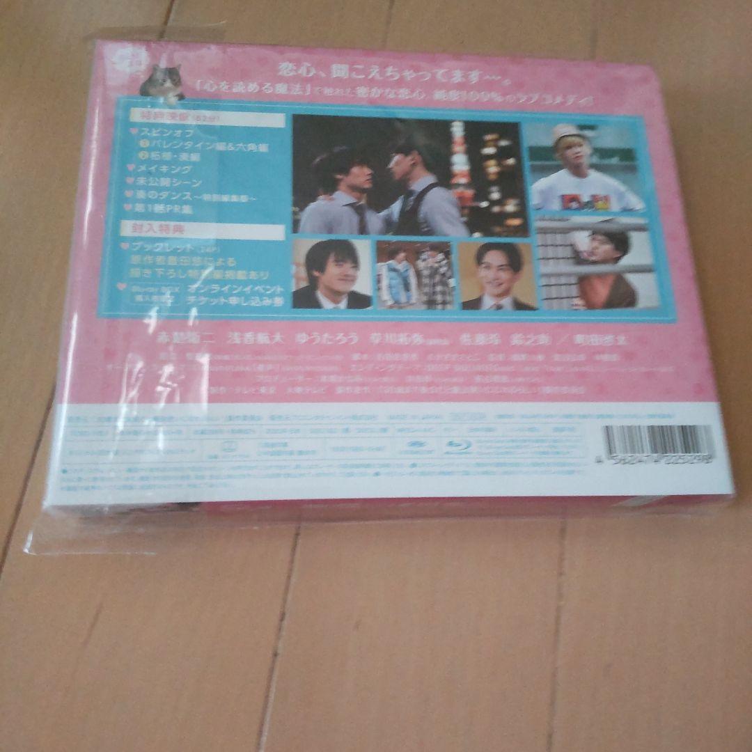 30歳まで童貞だと魔法使いになれるらしい Blu-ray BOX〈3枚組〉