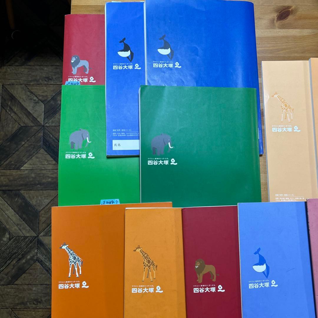 四谷大塚　予習シリーズセット