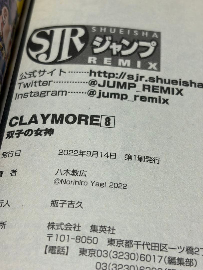 CLAYMORE クレイモア　コンビニコミック全巻セット