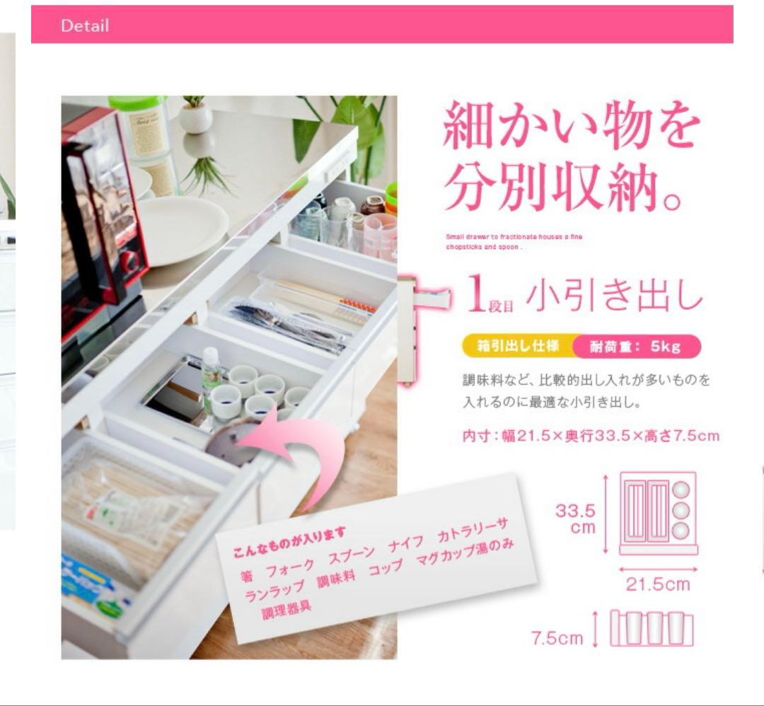 【3/24まで】⭐︎お値下げ⭐︎/ホワイト食器棚/ステンレス天板/6引き出し/日本製