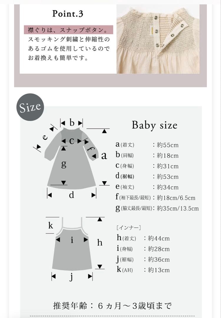 MARLMARL ベビードレス シャーリングピンク 70-90cm