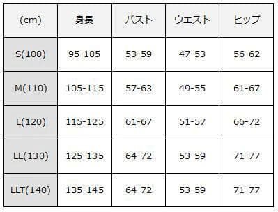 定価￥9790 日本製 新品 子供 L 120 バレエ レオタード ブルー