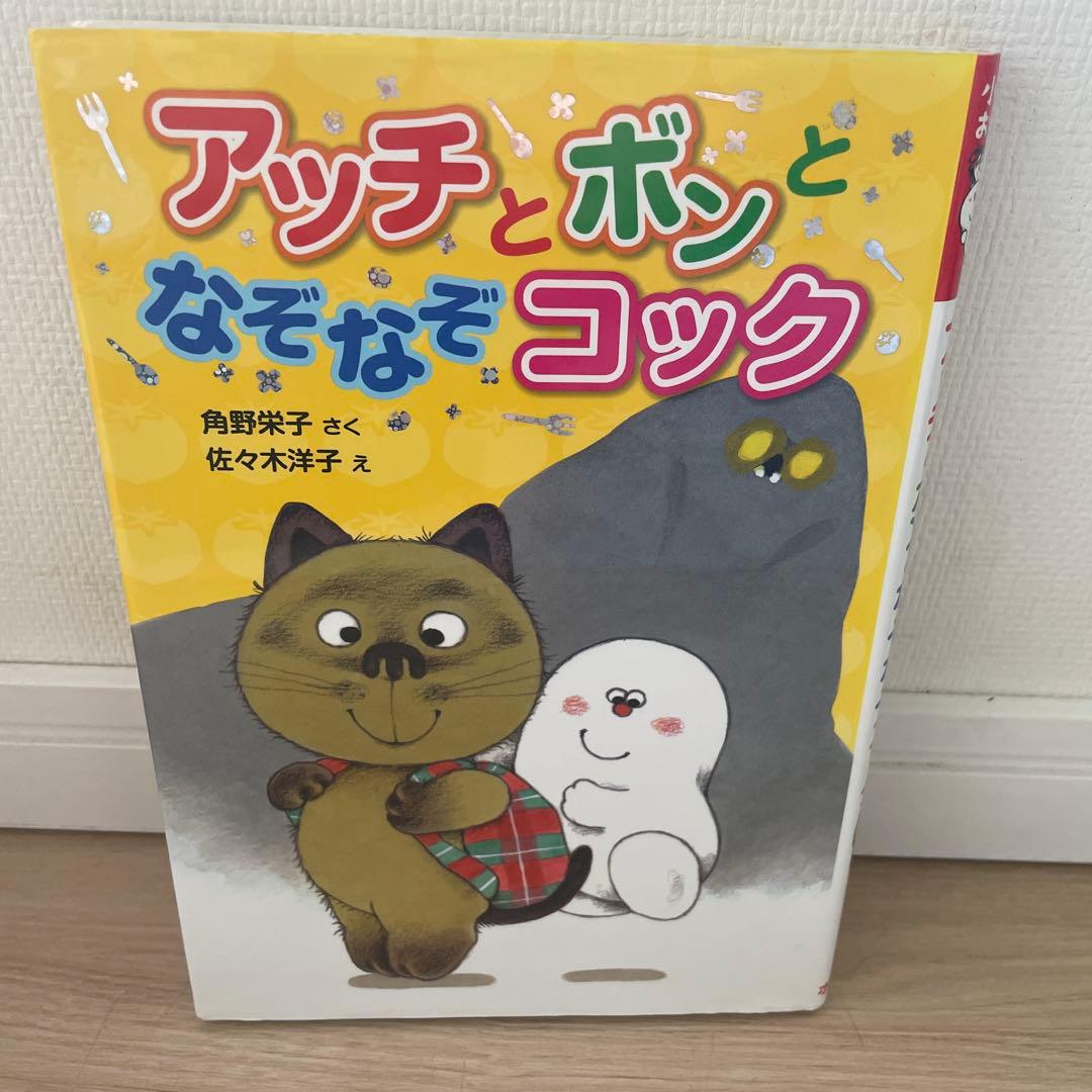 p*o様 小さなおばけ　おばけのアッチ　シリーズ　　16巻セット
