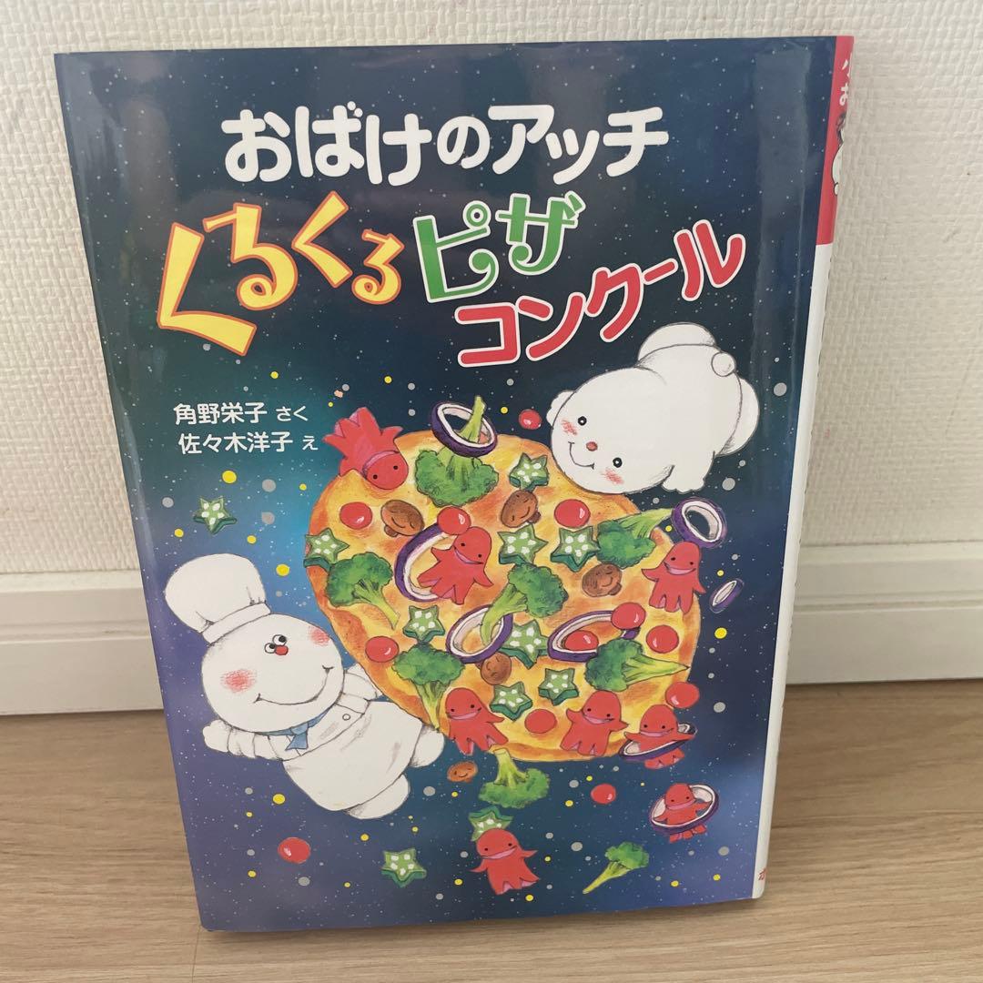 p*o様 小さなおばけ　おばけのアッチ　シリーズ　　16巻セット