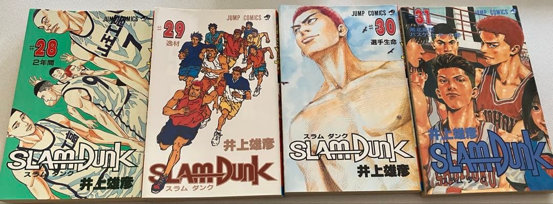 スラムダンク 全巻セット