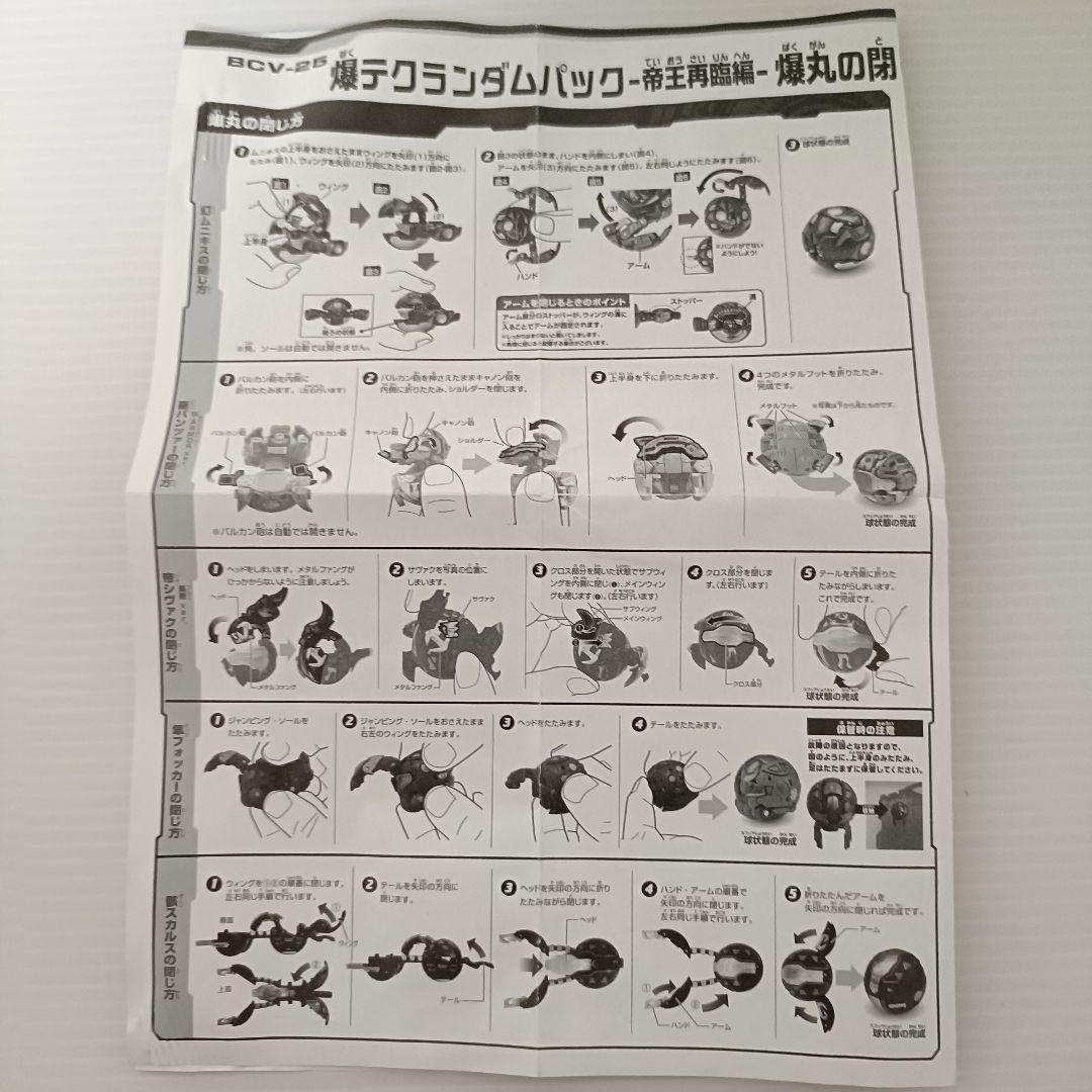 【新品未使用品】爆丸　灘スラグS　ブラック