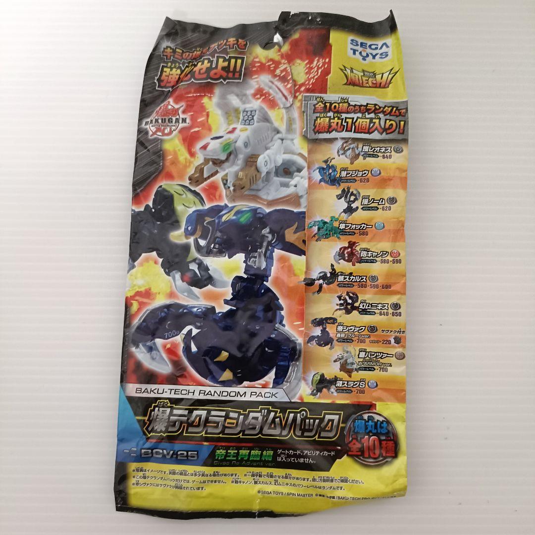 【新品未使用品】爆丸　灘スラグS　ブラック