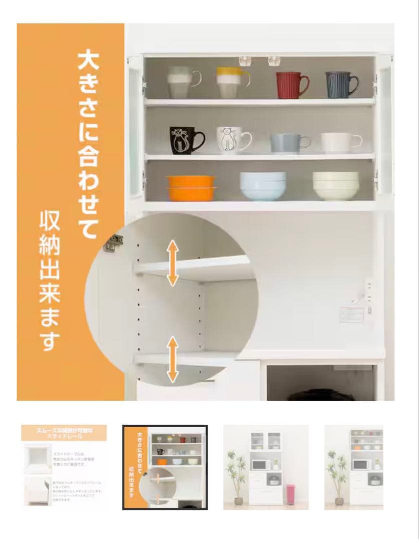 ニトリ 食器棚 キッチンボード コパン