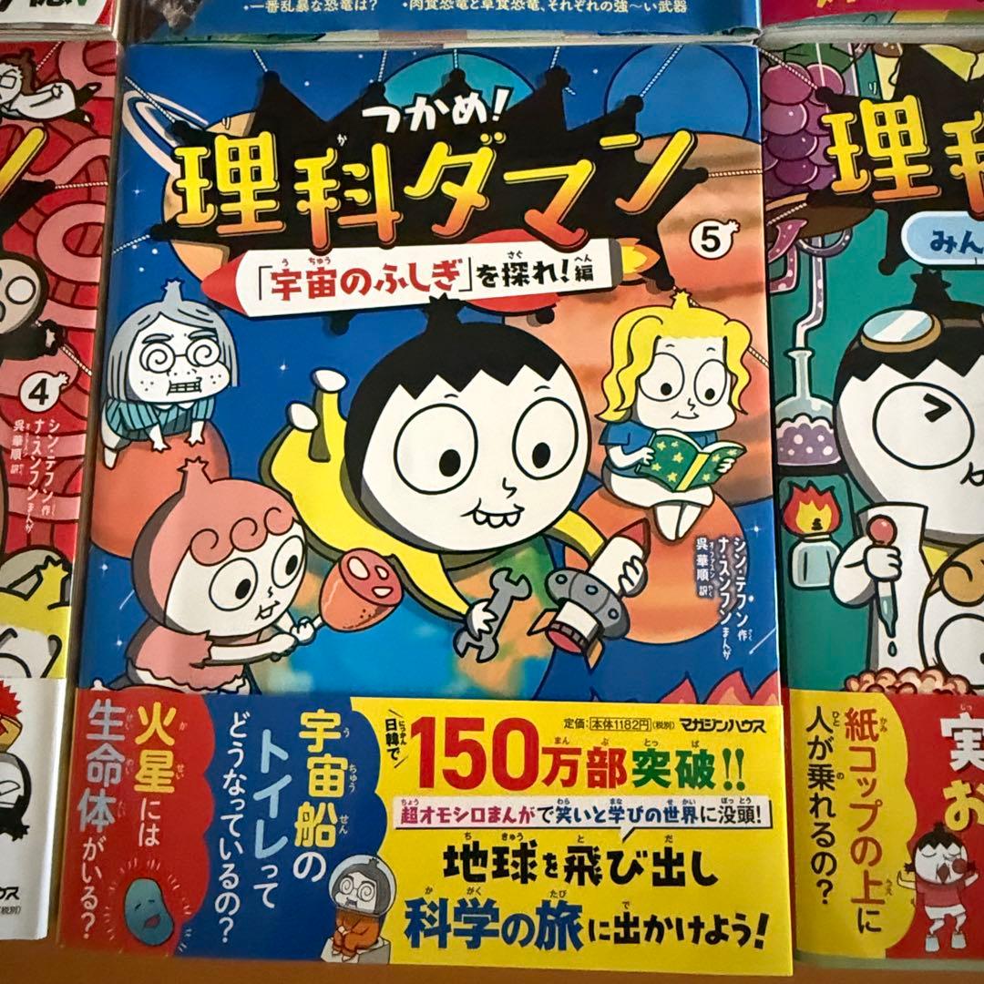 理科ダマン　1.2.3.4.5.6