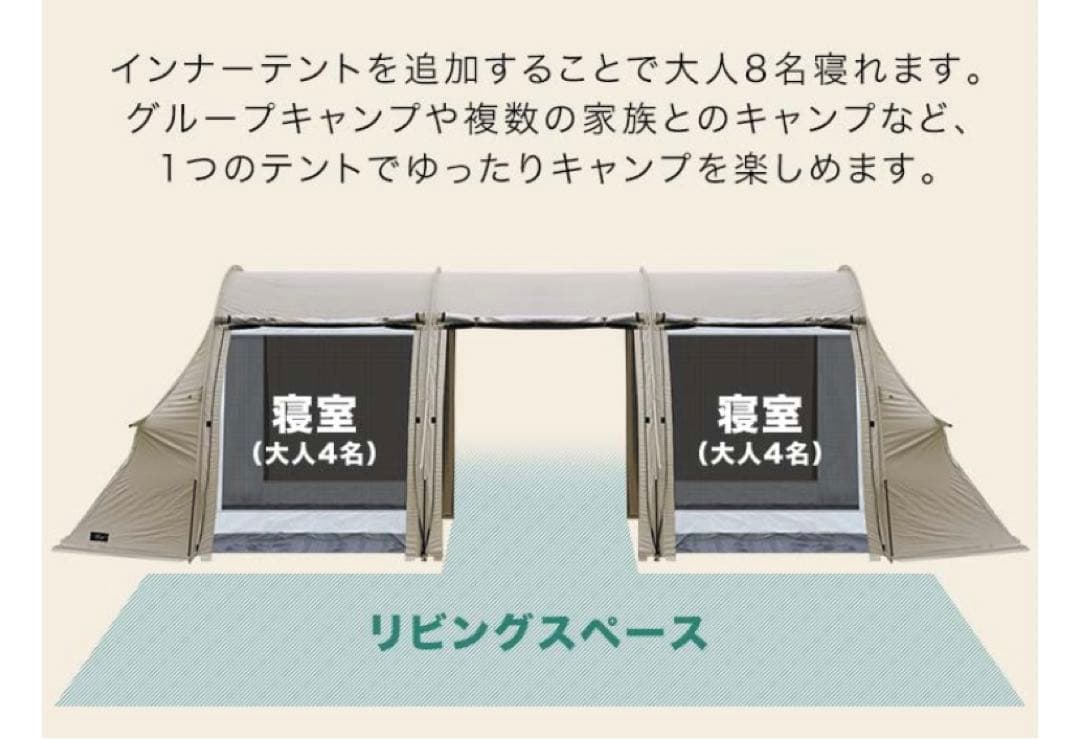 トンネルテント【ツールーム】／フルセット＋期間限定！プレゼントあり