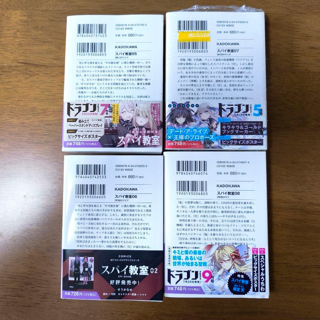 スパイ教室小説　1から8巻　1巻短編集　アクリルスタンド、カード付き