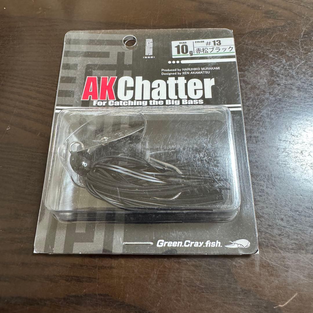 AKチャター　赤松ブラック　一誠　Jr. 8g 10g 13g 4個セット