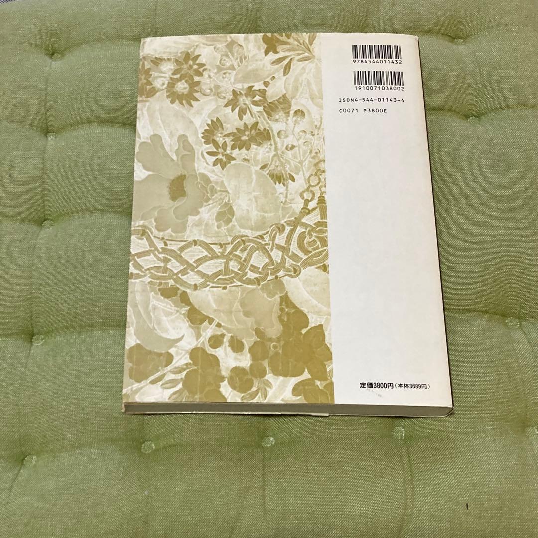 【used】　中国絵画のみかた　二玄社　水墨画　参考書　参考文献　京都芸術大学