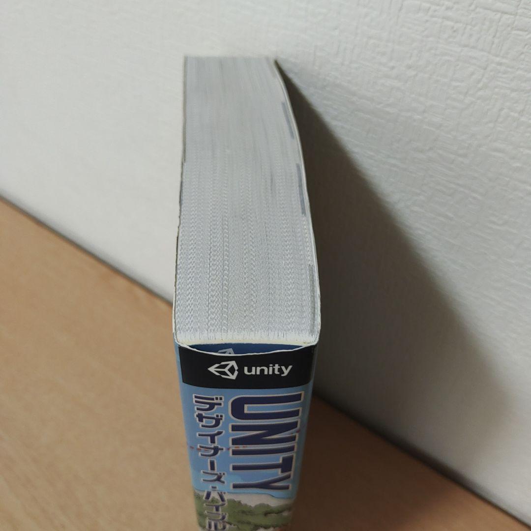 Unity本　参考書5冊まとめ売り