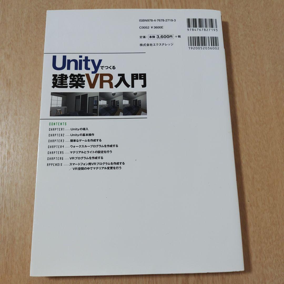 Unity本　参考書5冊まとめ売り