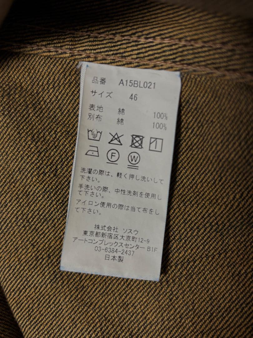 【ミハラヤスヒロ】FRONT LAYERED DENIM JACKET