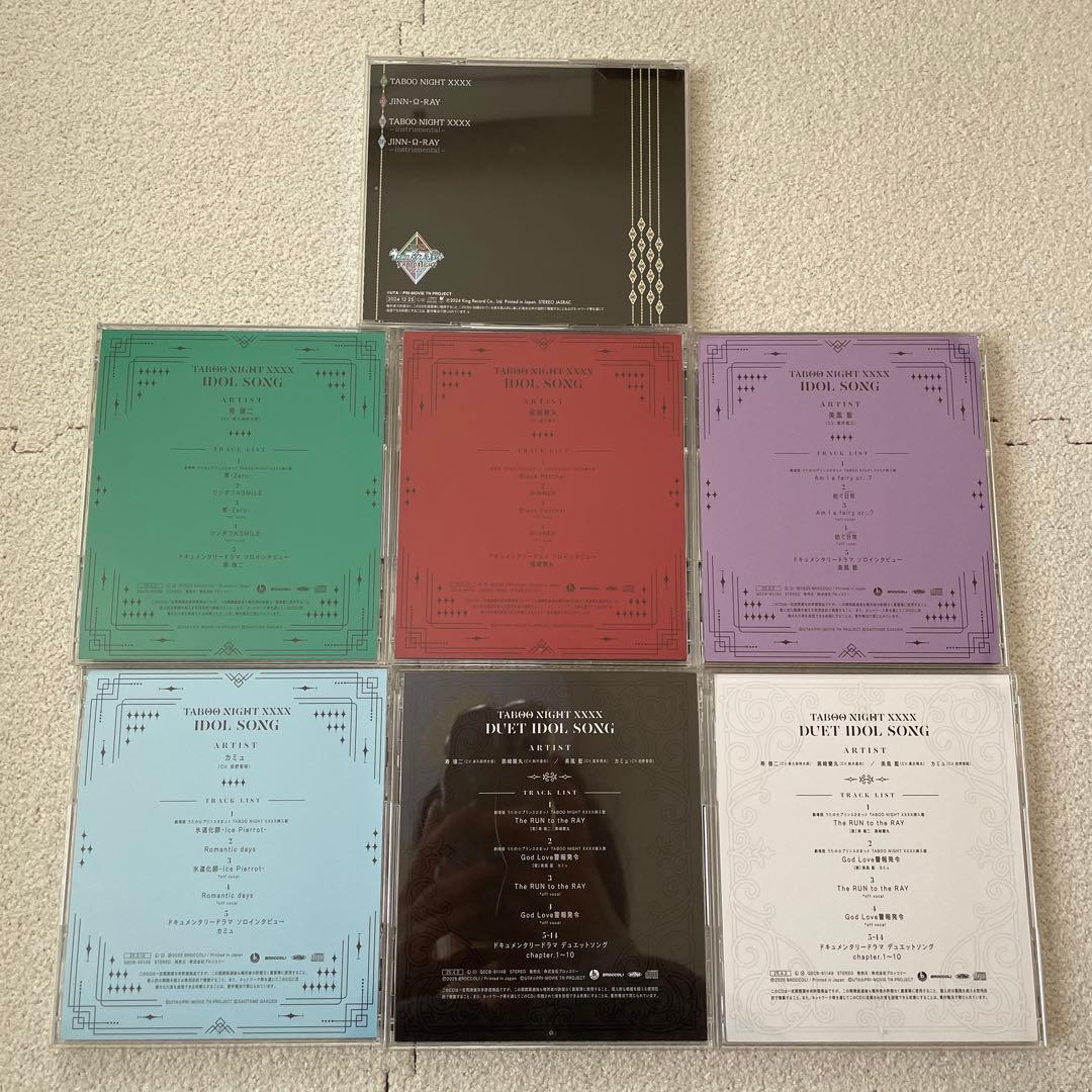 【バラ売り可】うたプリ　タブナイ　CD 通常盤　7点セット