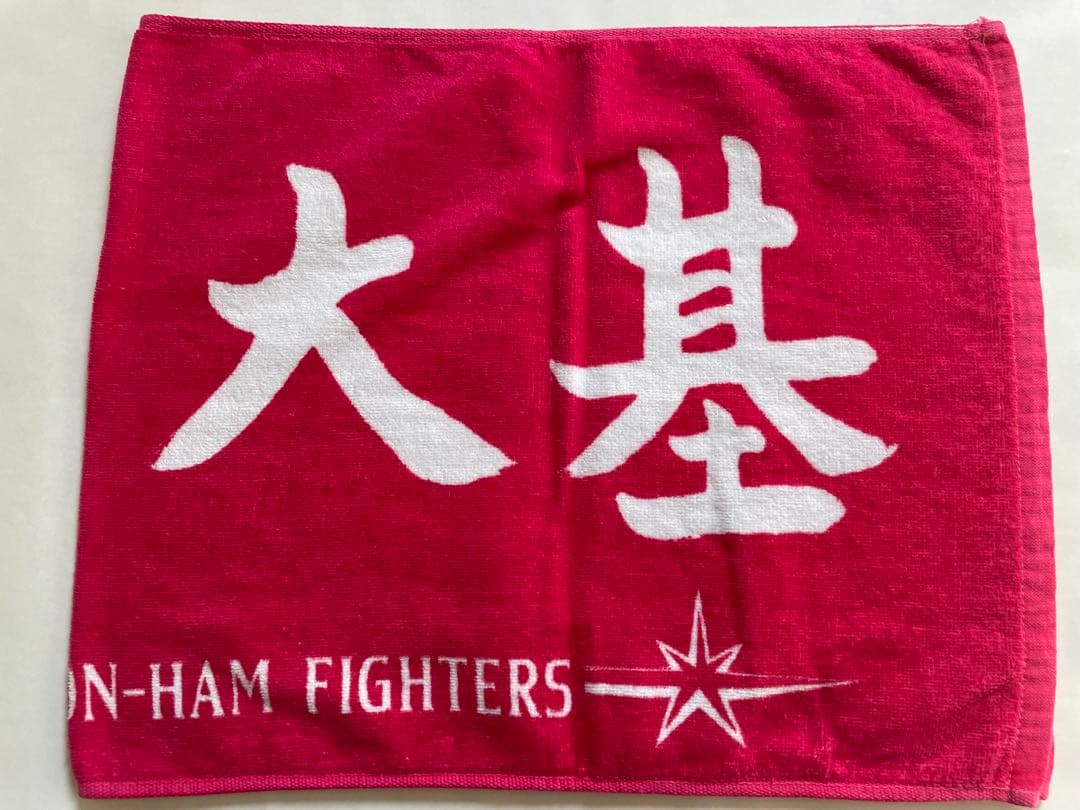 日本ハム 淺間大基 選手 タオル