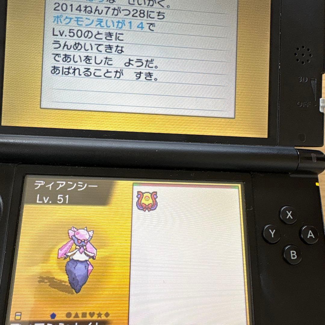ポケットモンスター　オメガルビー　アルファサファイア　2本セット