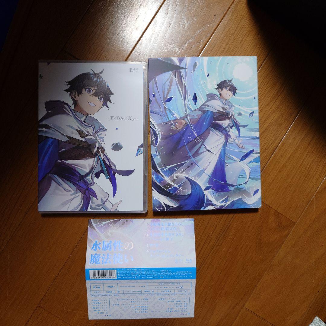 水属性の魔法使い Blu-ray BOX〈2枚組〉
