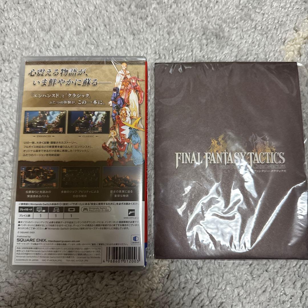 ファイナルファンタジー タクティクス