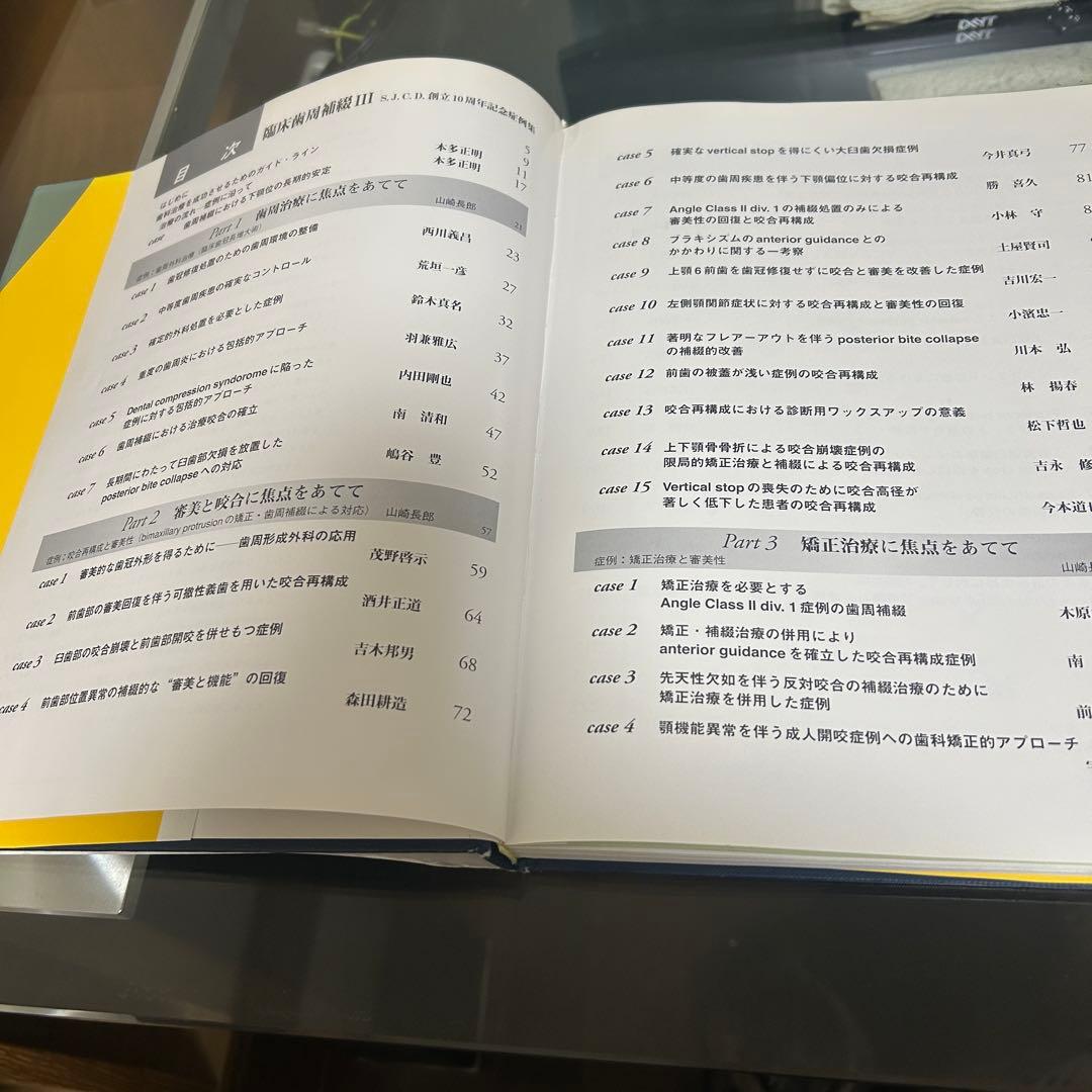 臨床　歯周補綴３