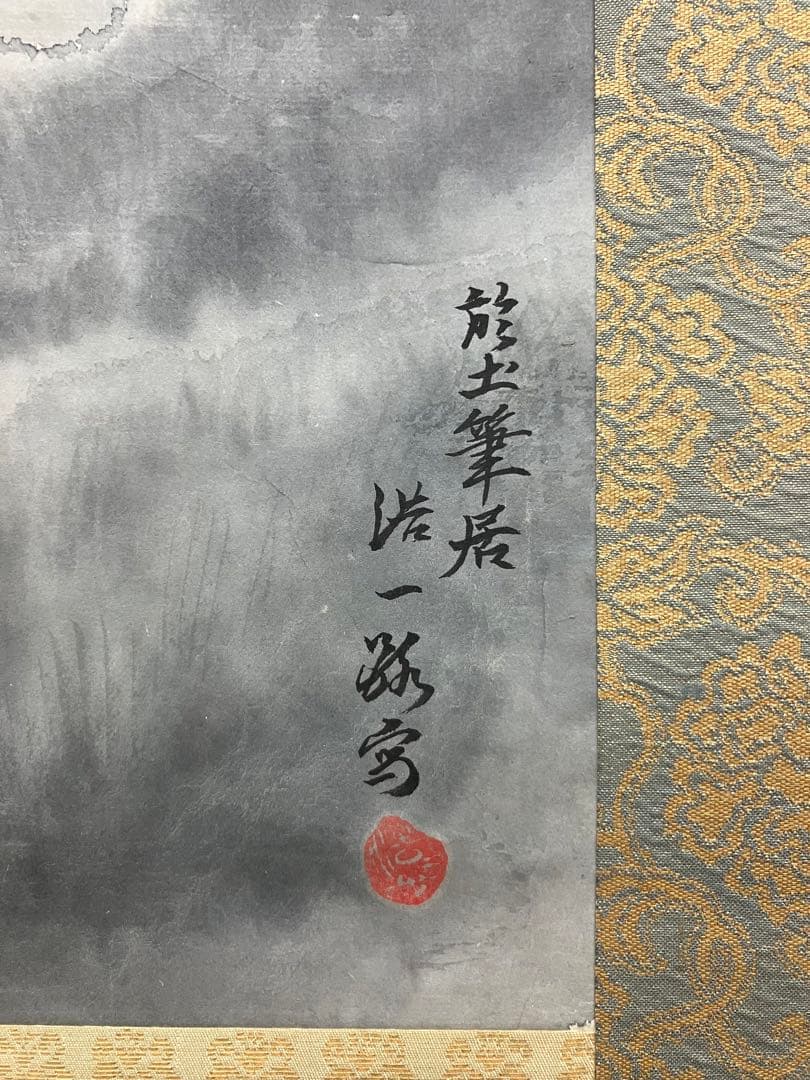 近藤浩一路【淀城跡の月】水墨画　紙本　掛軸　共箱