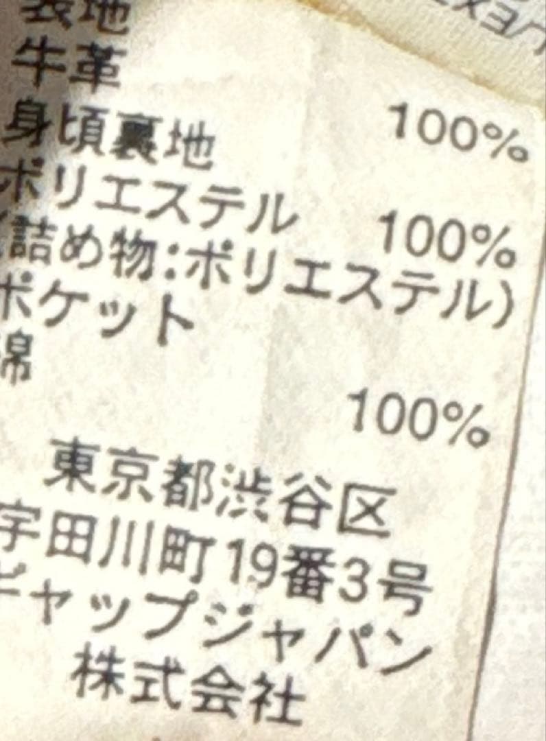2000s old gap レザーカーコート　野村訓市　着用　ブラック　牛革　黒