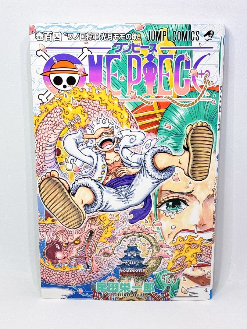 【美品】ワンピース　104巻 初版 帯冊子 チラシ有り 新品、中古セット