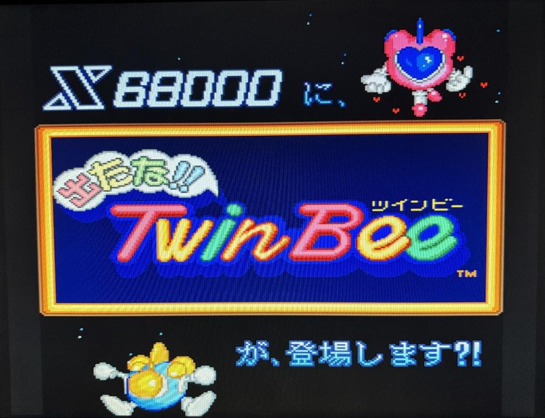 【X68000】パロディウスだ！+店頭デモディスク【コナミ】