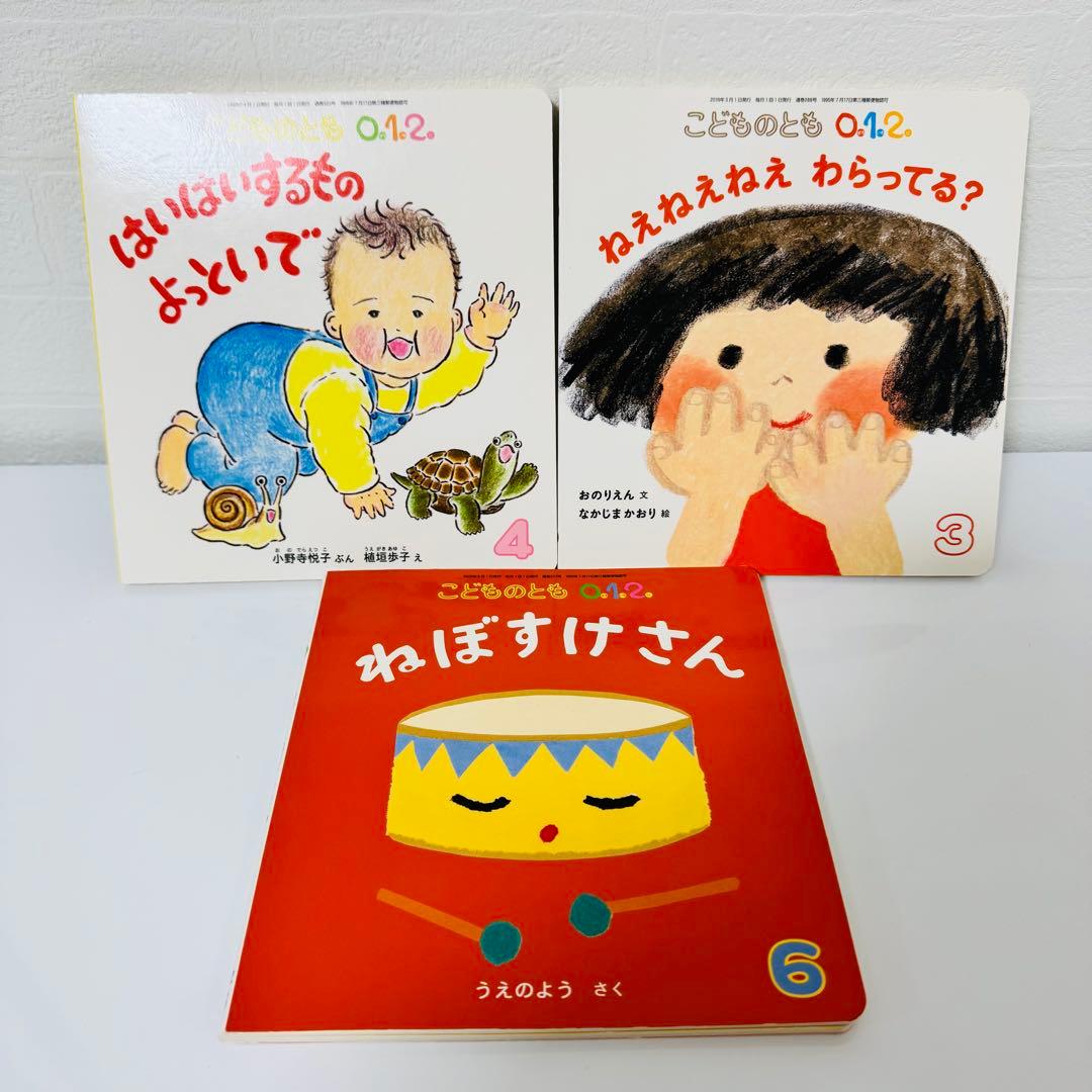 美品　あかちゃん絵本　0.1.2才えほん　38冊セット　まとめ　くもん推薦図書