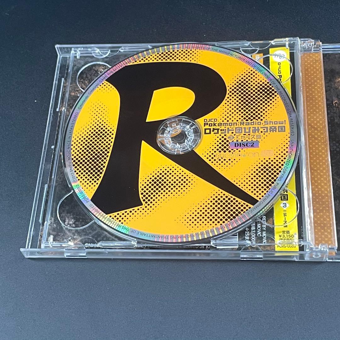 ロケット団ひみつ帝国 CD セレクション＆ニャース盤