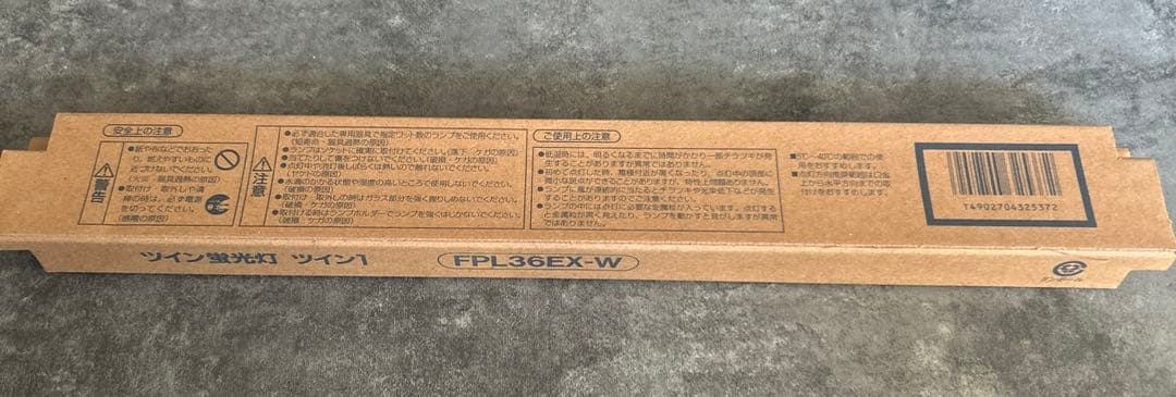 パナソニック ツイン1 白色 36形 蛍光灯 13本セット 未使用
